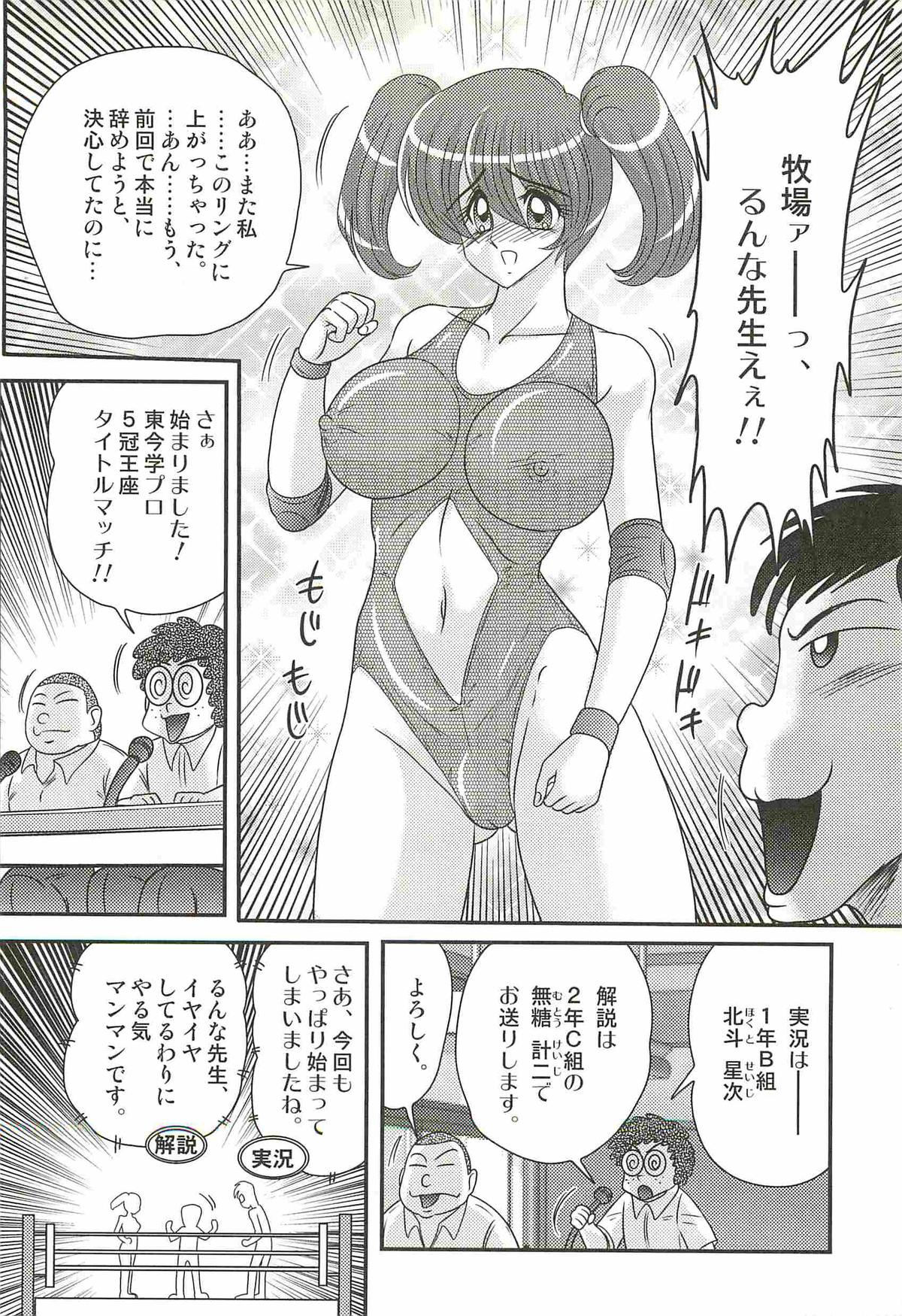 Gakuen Fight Onna Kyoushi Wrestler Ruuna page 10 full