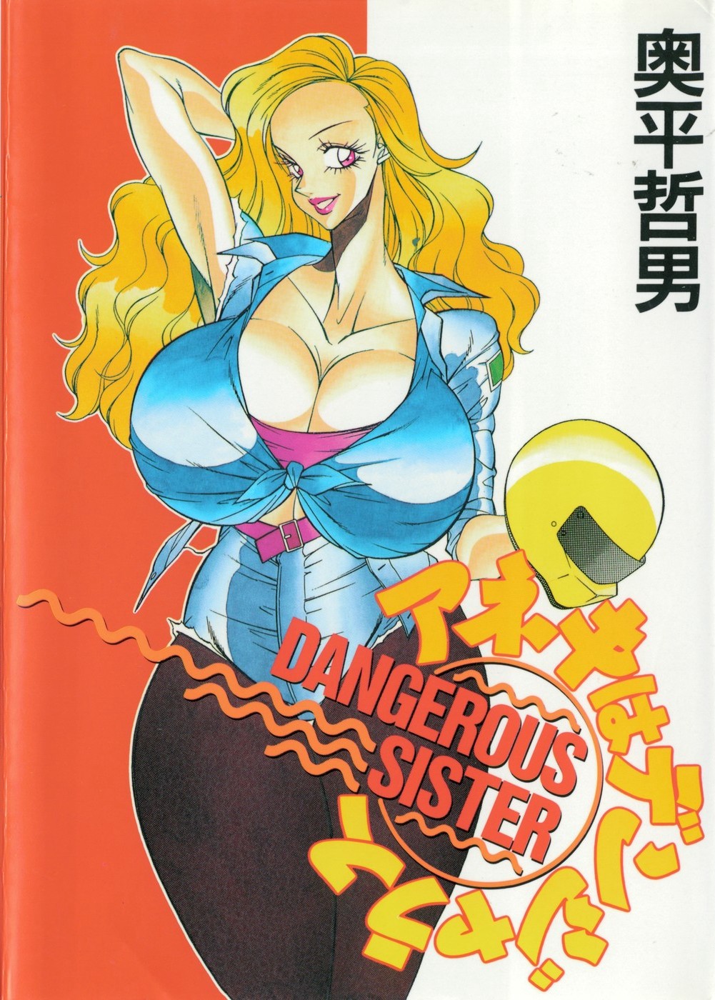 Dangerous Sister page 1 full