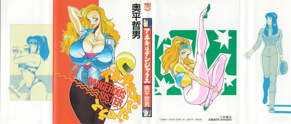 Dangerous Sister page 2 full