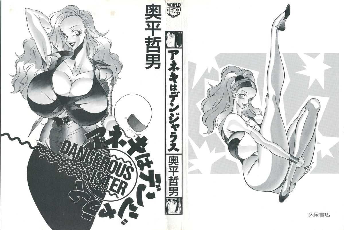 Dangerous Sister page 3 full