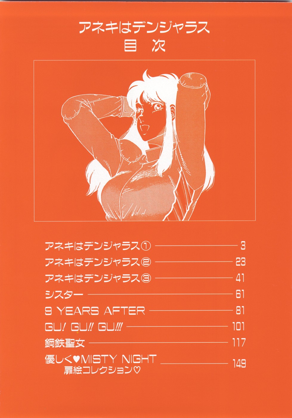 Dangerous Sister page 6 full