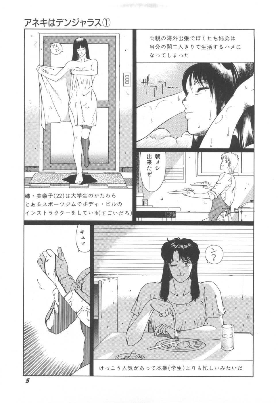 Dangerous Sister page 9 full