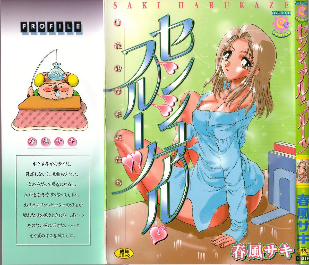 Sensual Fruits page 1 full