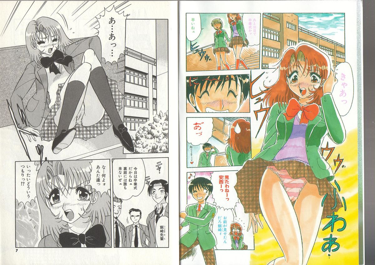 Sensual Fruits page 5 full