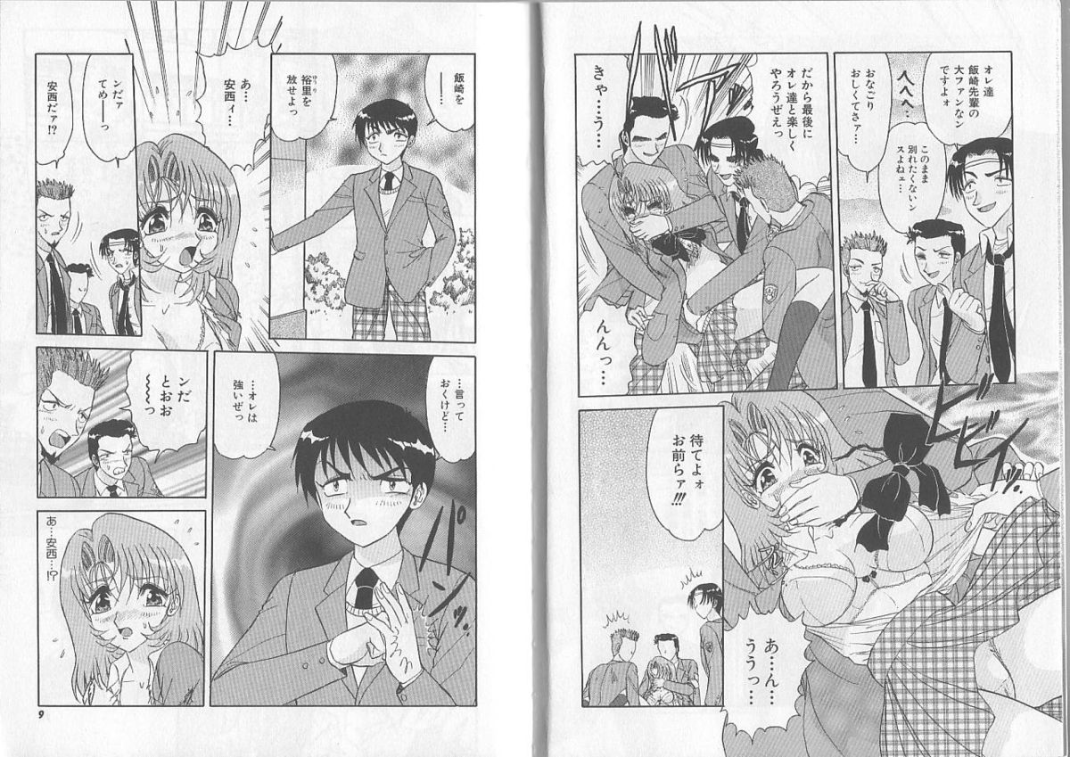 Sensual Fruits page 6 full