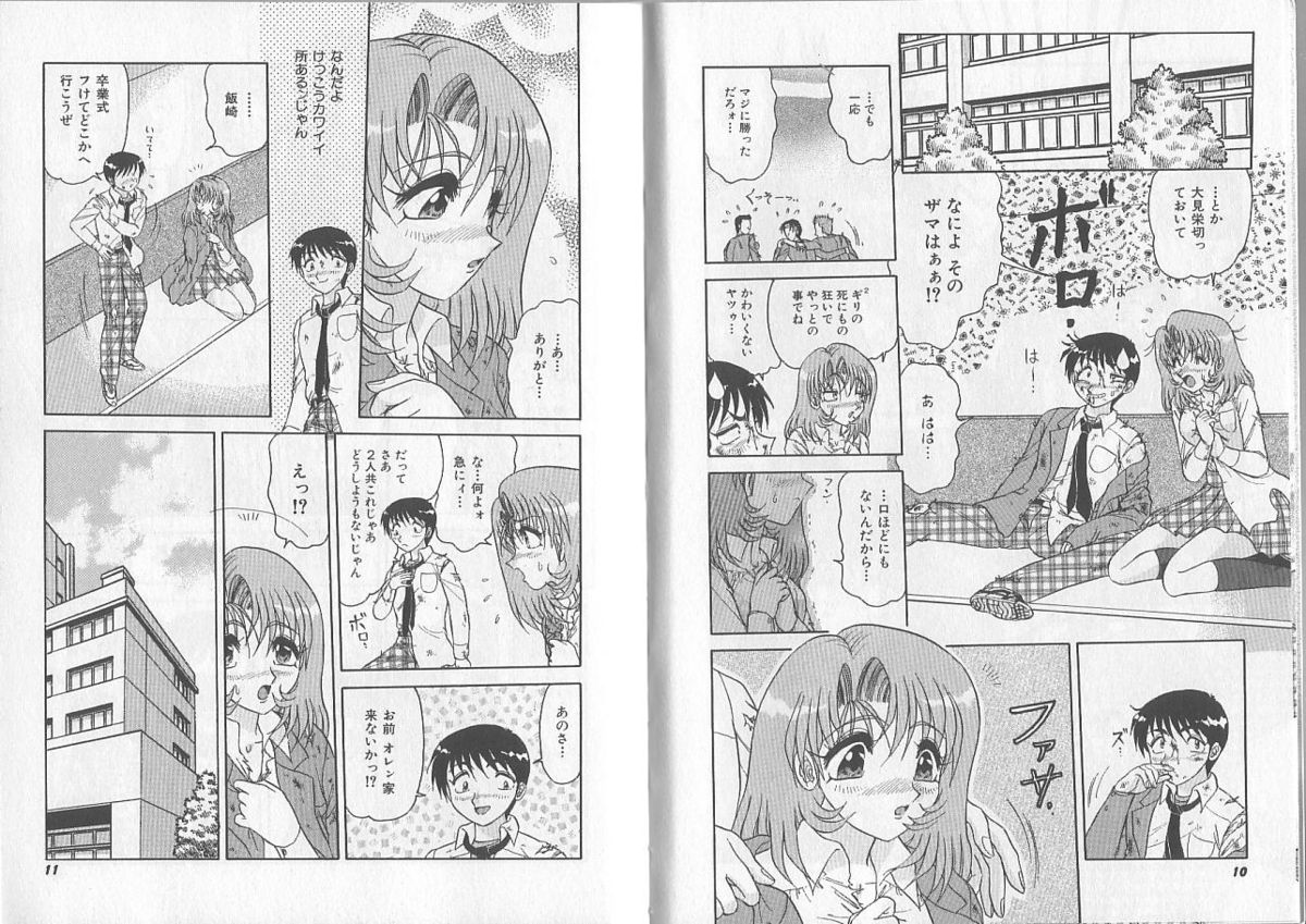 Sensual Fruits page 7 full