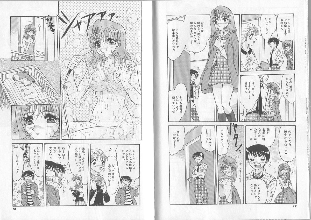 Sensual Fruits page 8 full