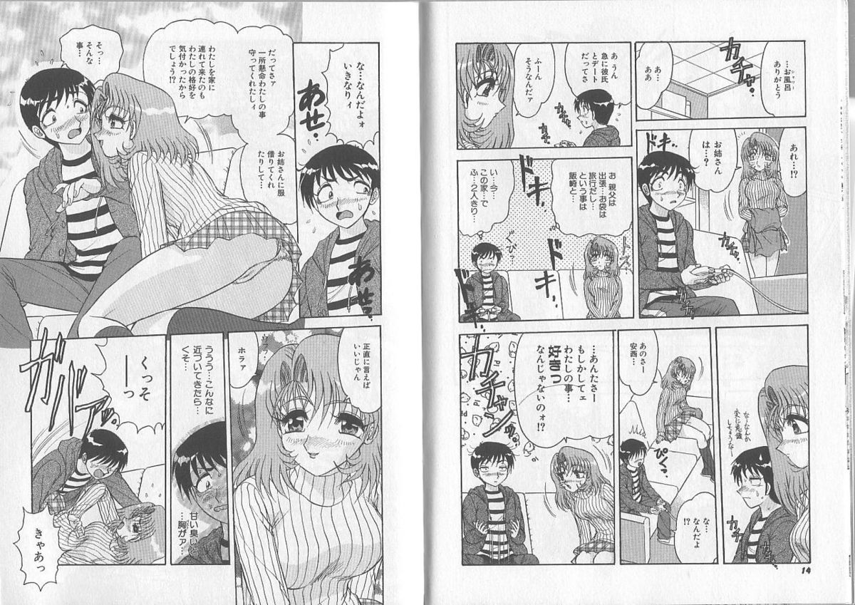 Sensual Fruits page 9 full