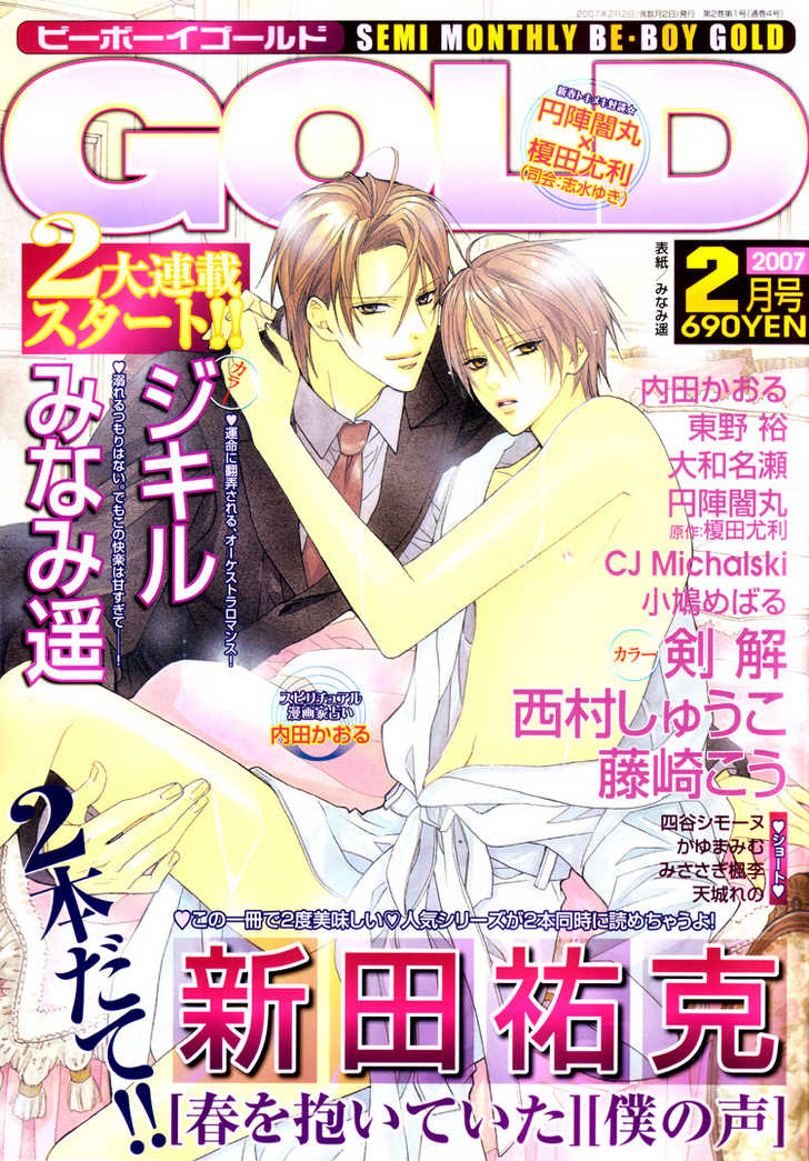 Bitter  Vol_1 Ch_1 page 1 full