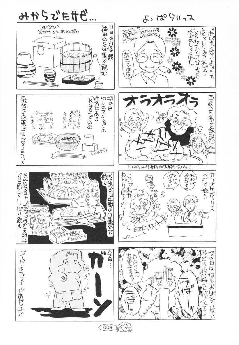 Zange no Neuchi mo Nai page 10 full