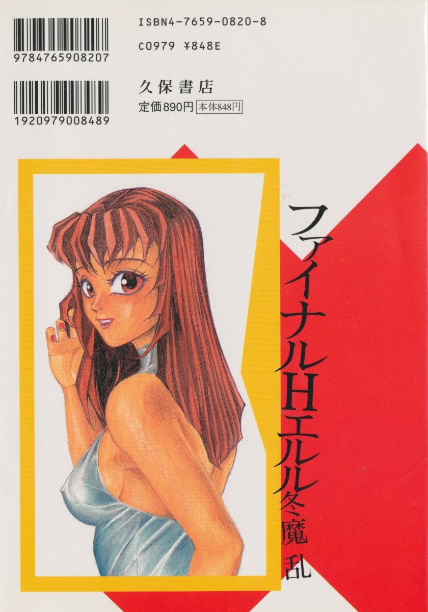 Final H Eruru page 2 full