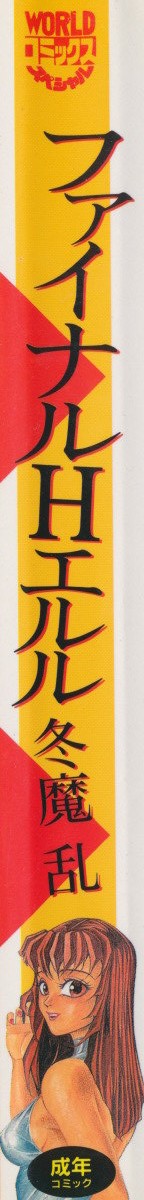 Final H Eruru page 3 full