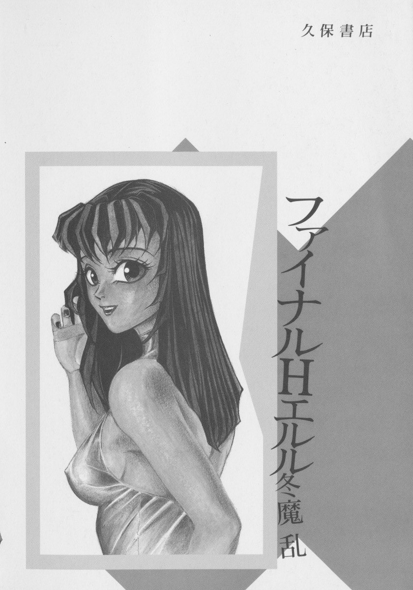 Final H Eruru page 7 full