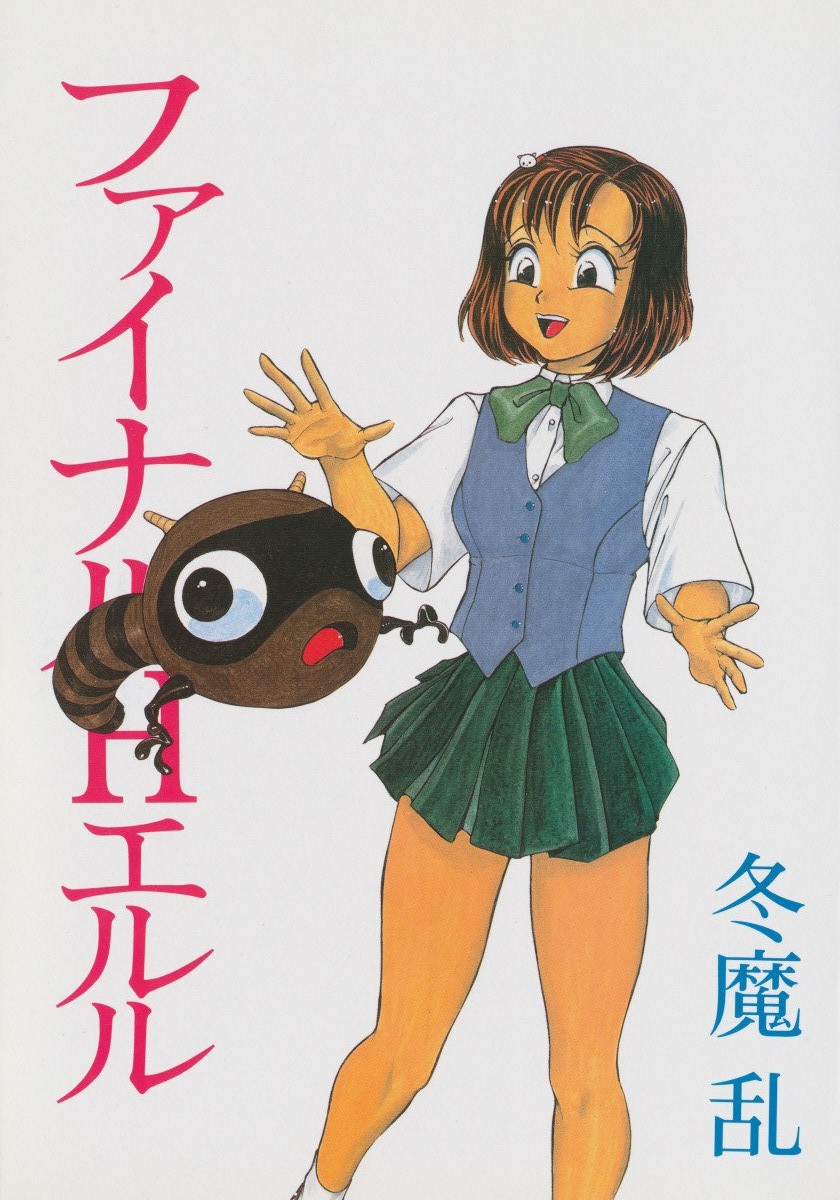 Final H Eruru page 8 full