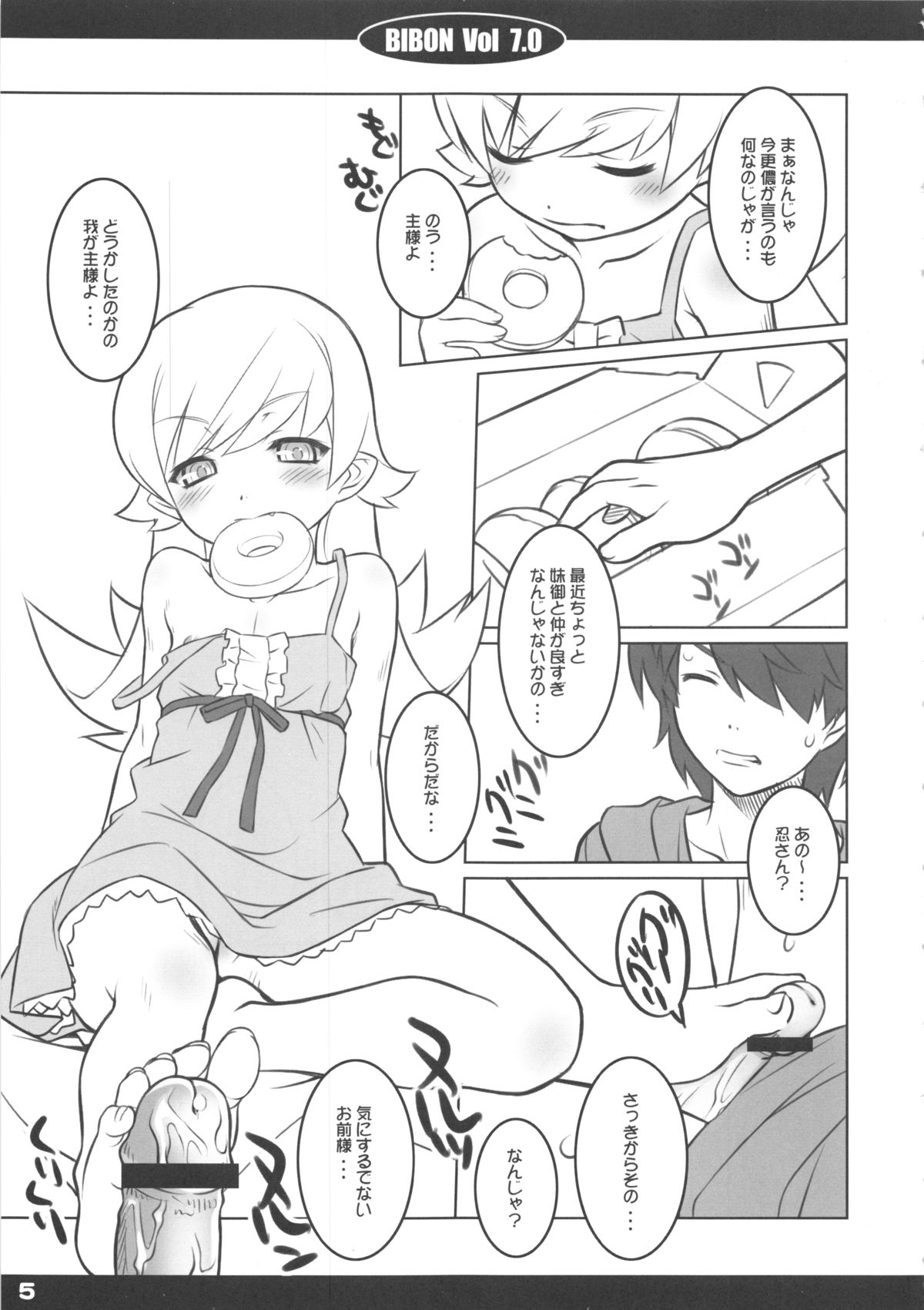 Bibon Vol 7.0 page 6 full