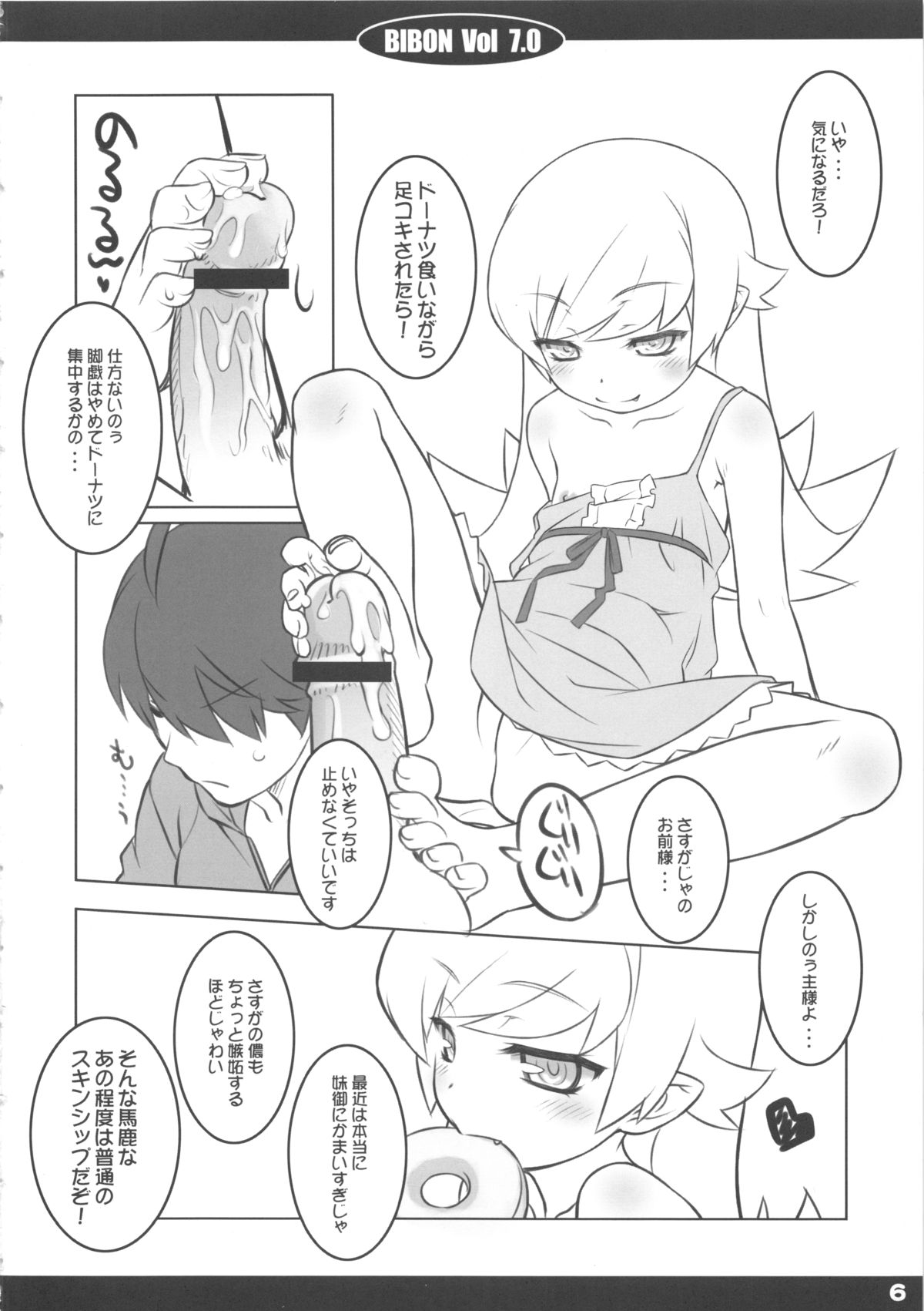 Bibon Vol 7.0 page 7 full