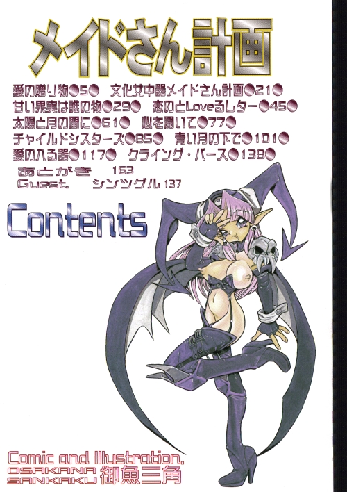 Maid-san Keikaku page 4 full