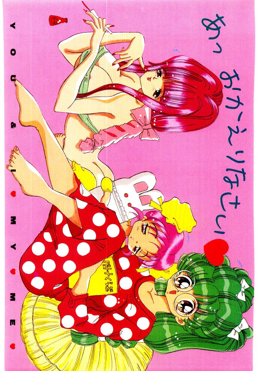 You to Ai Mai Mii page 3 full