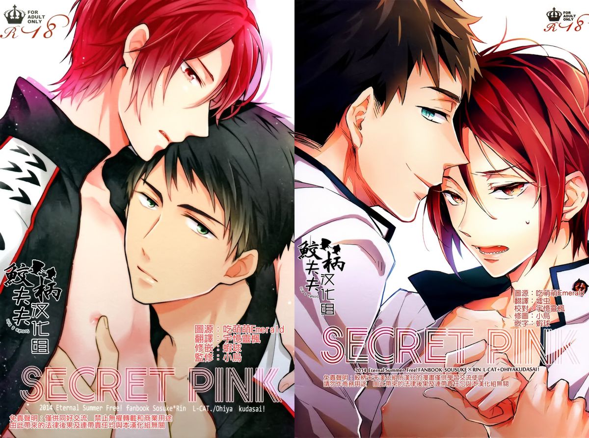 SECRET PINK page 1 full