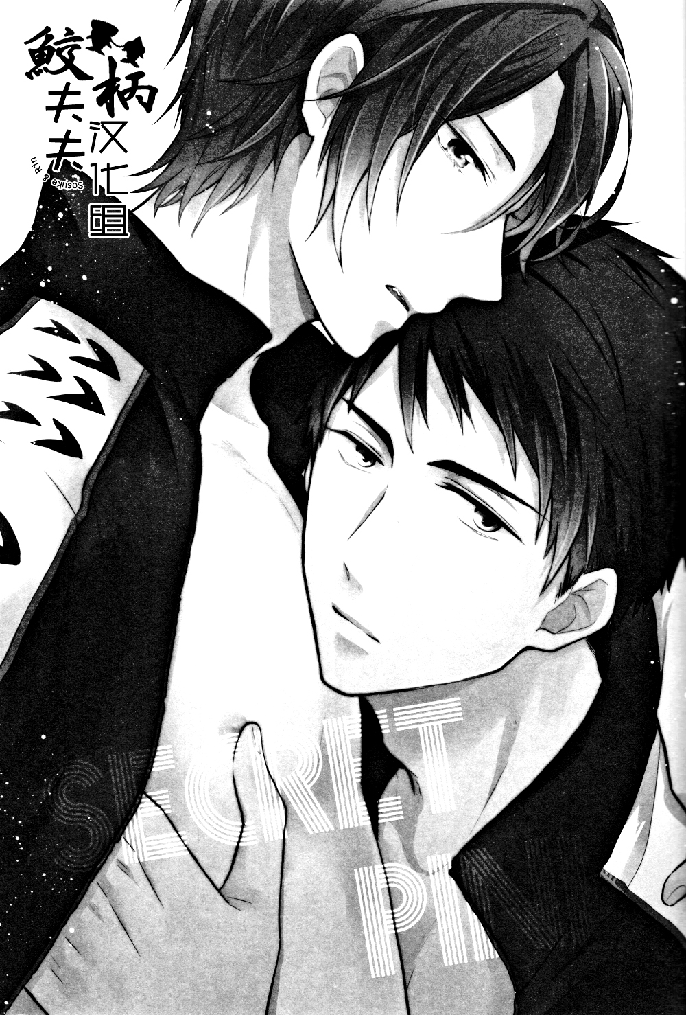 SECRET PINK page 2 full