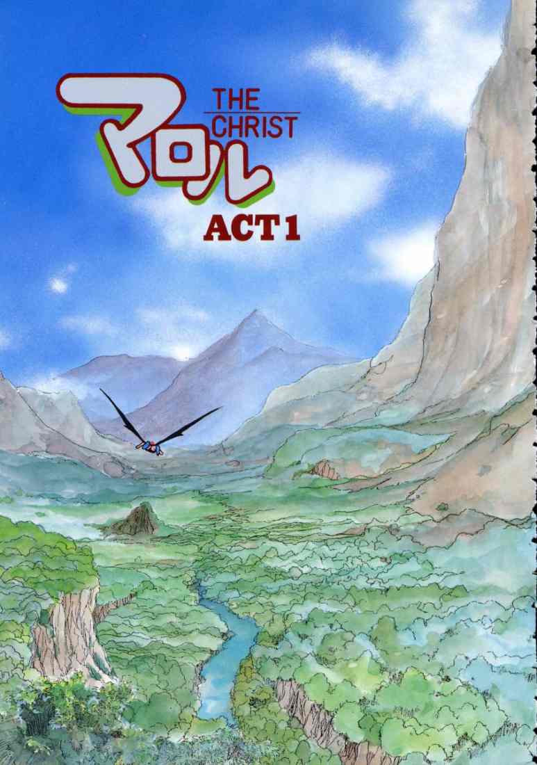 Maroru the CHRIST 1 page 7 full