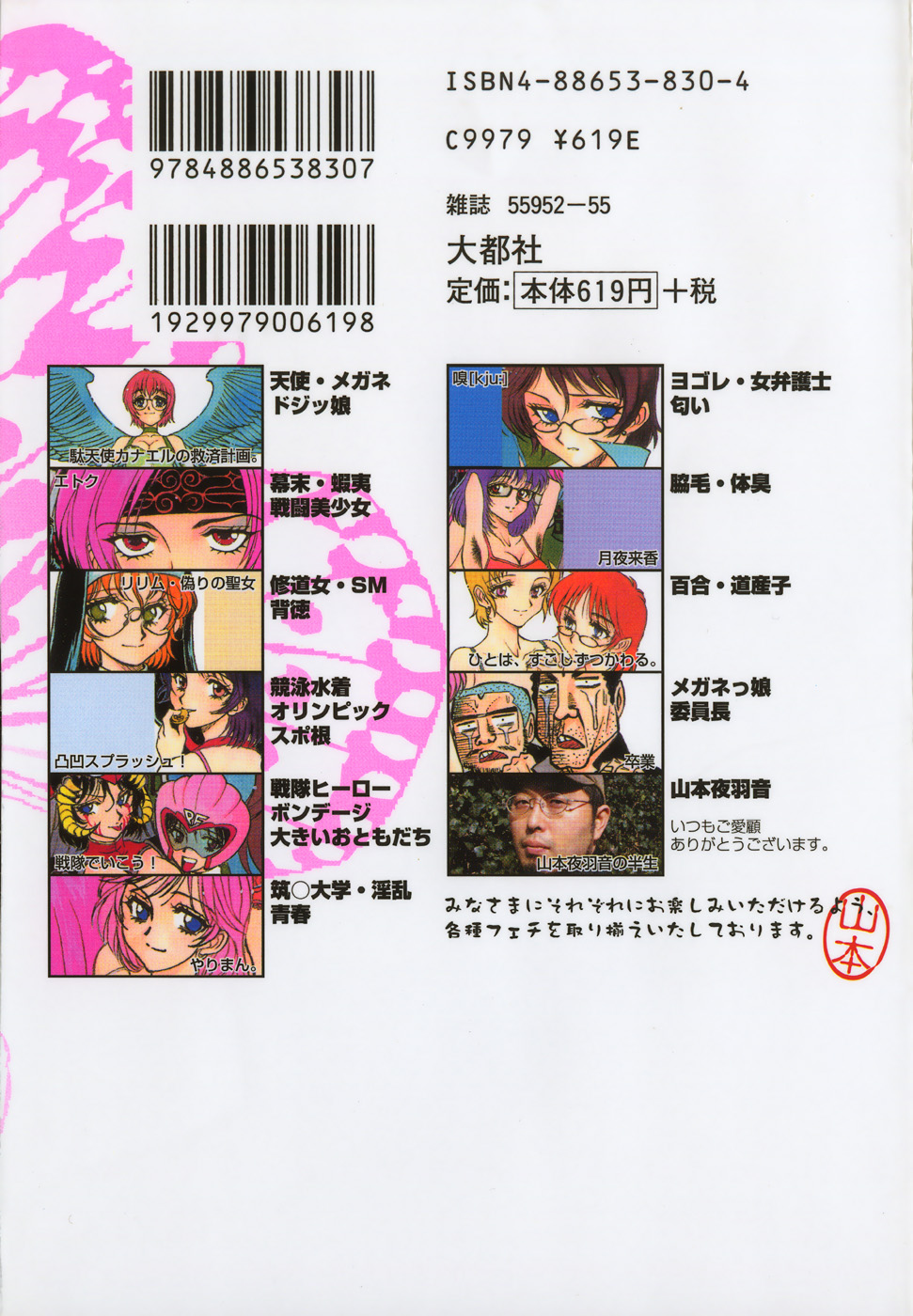 Night Flapper page 2 full