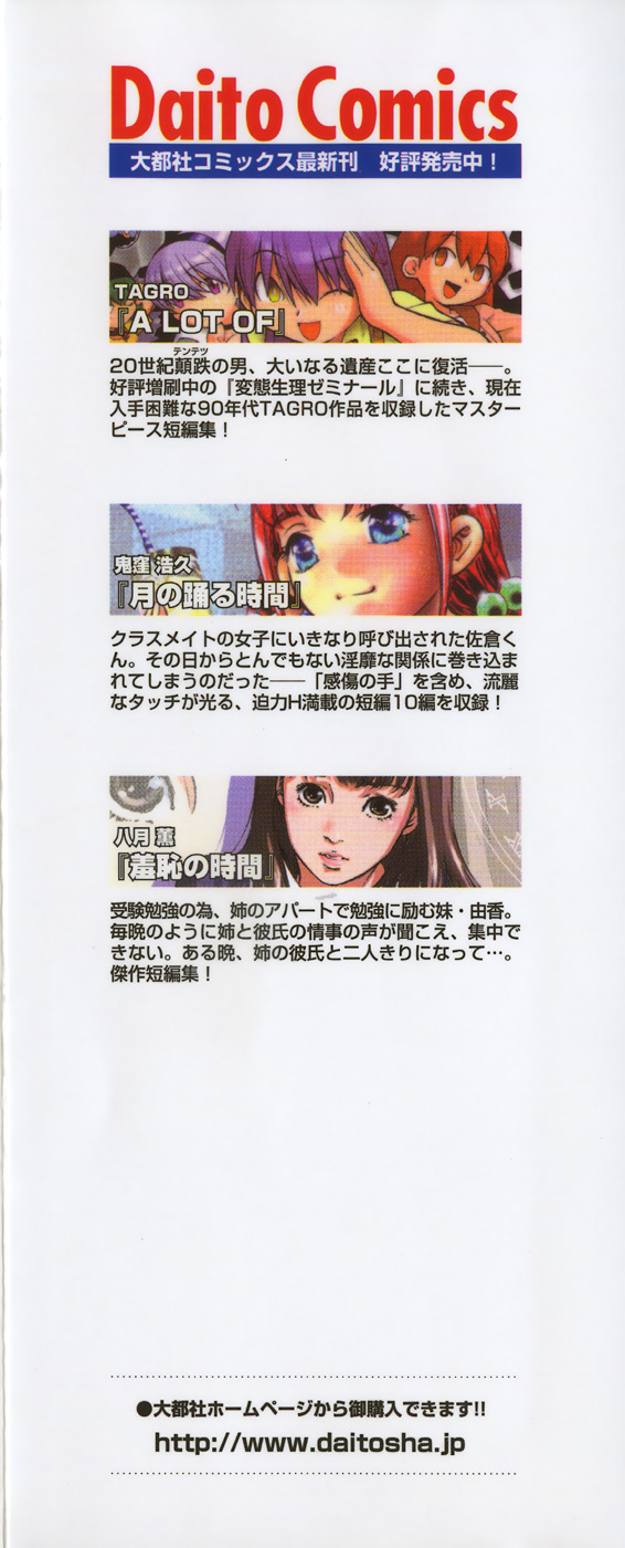 Night Flapper page 4 full