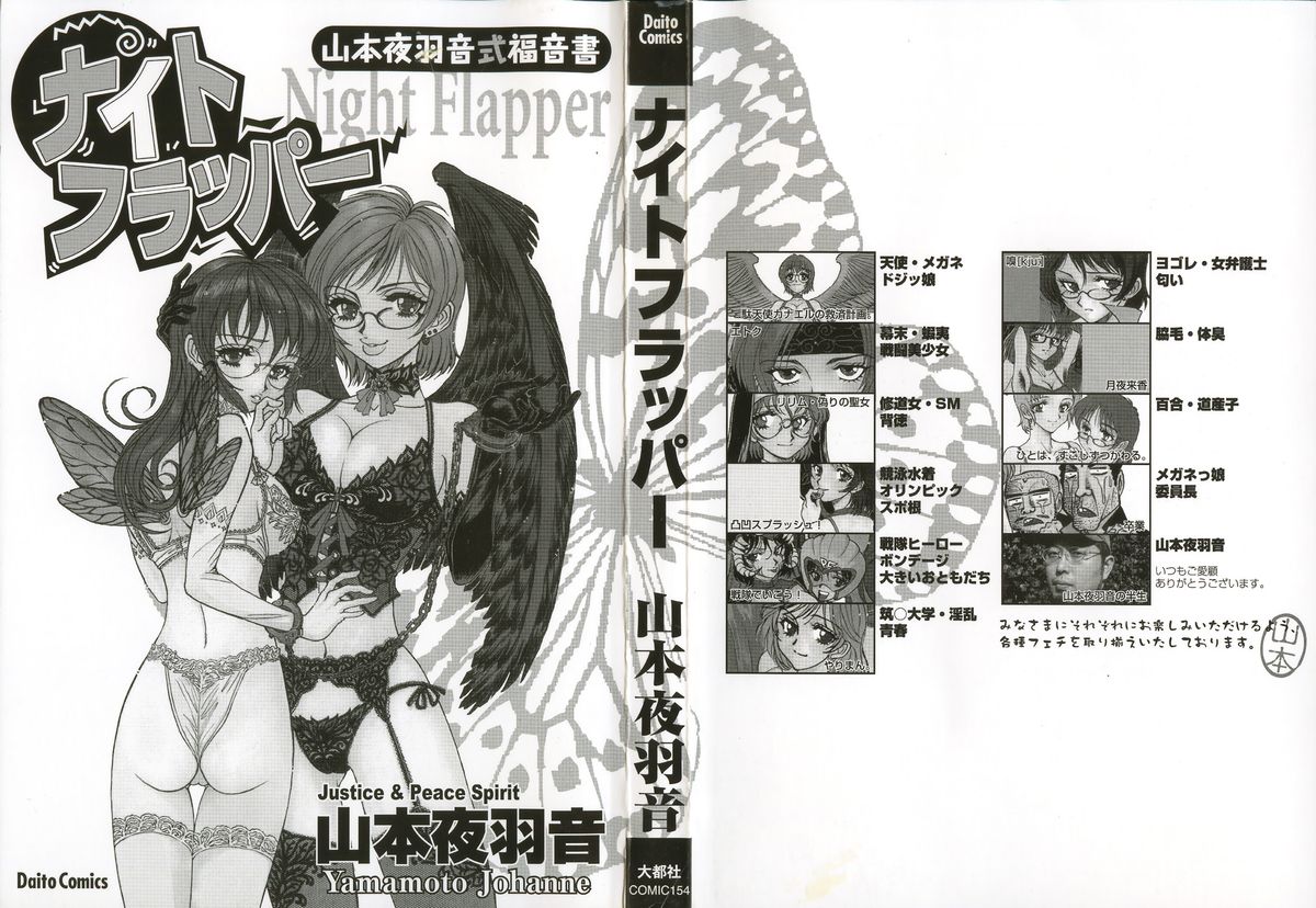 Night Flapper page 5 full