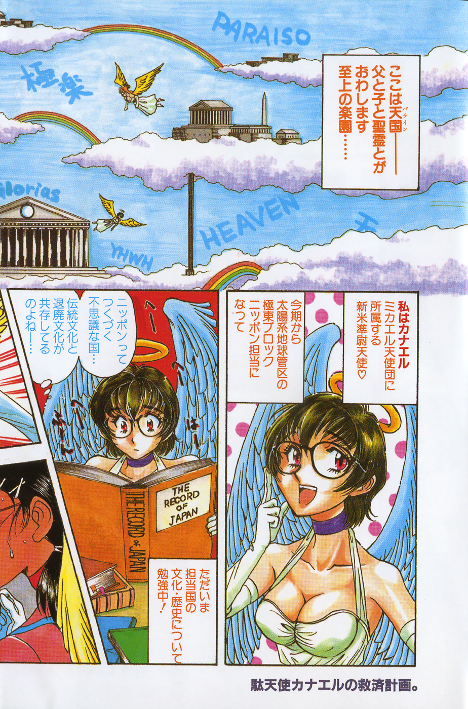 Night Flapper page 7 full