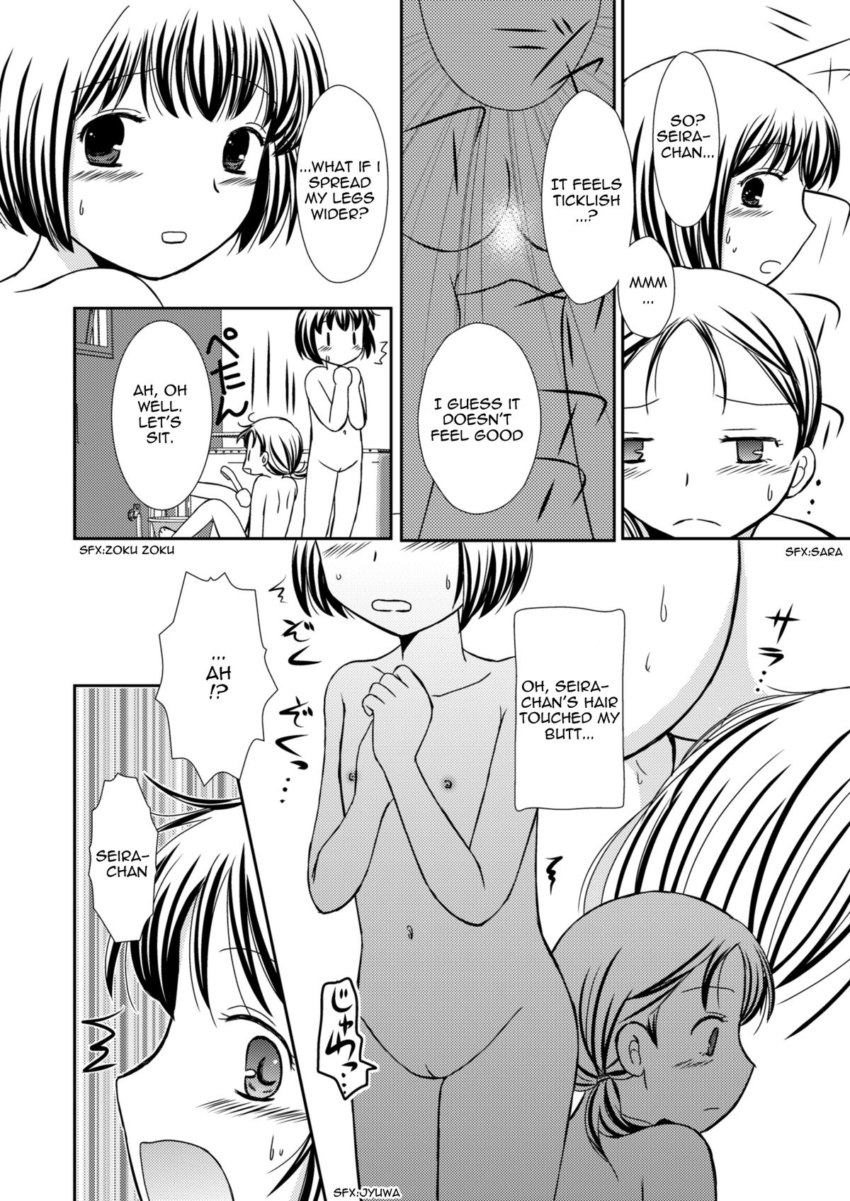 Amai Tsubomino Sodatekata 2 page 6 full