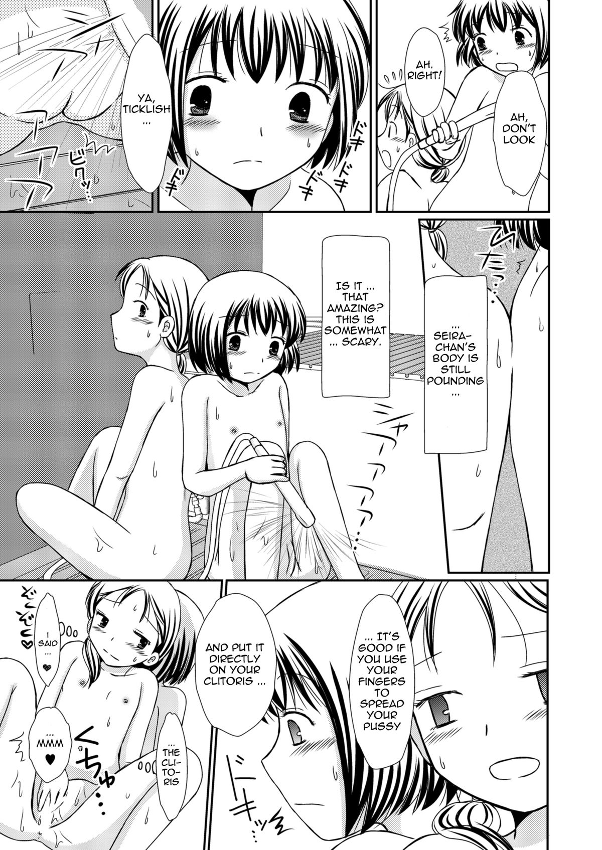 Amai Tsubomino Sodatekata 2 page 9 full