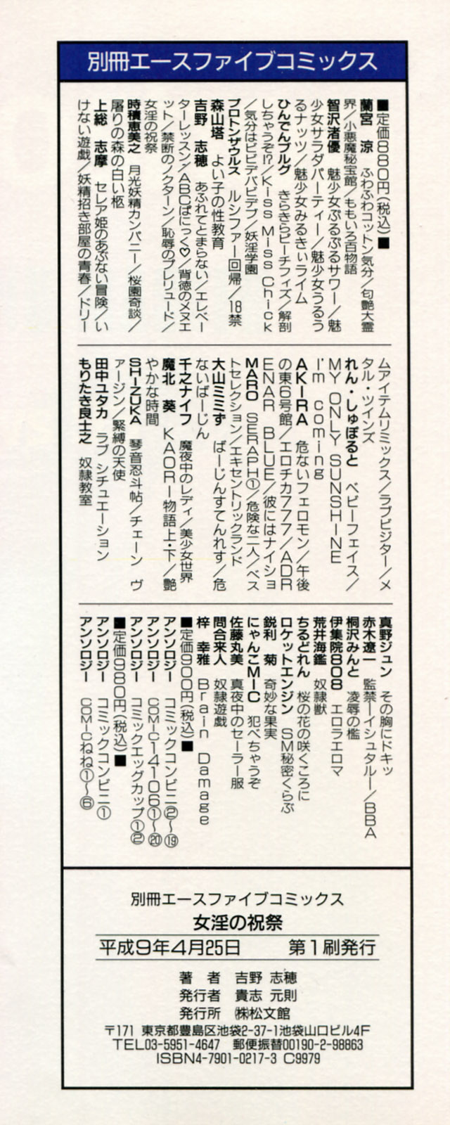 Nyoin no Shukusai page 2 full