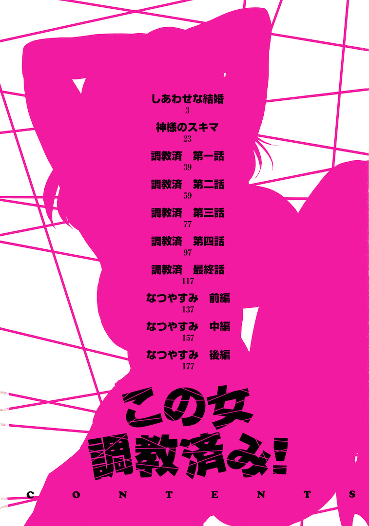 Kono Onna Choukyouzumi! page 4 full