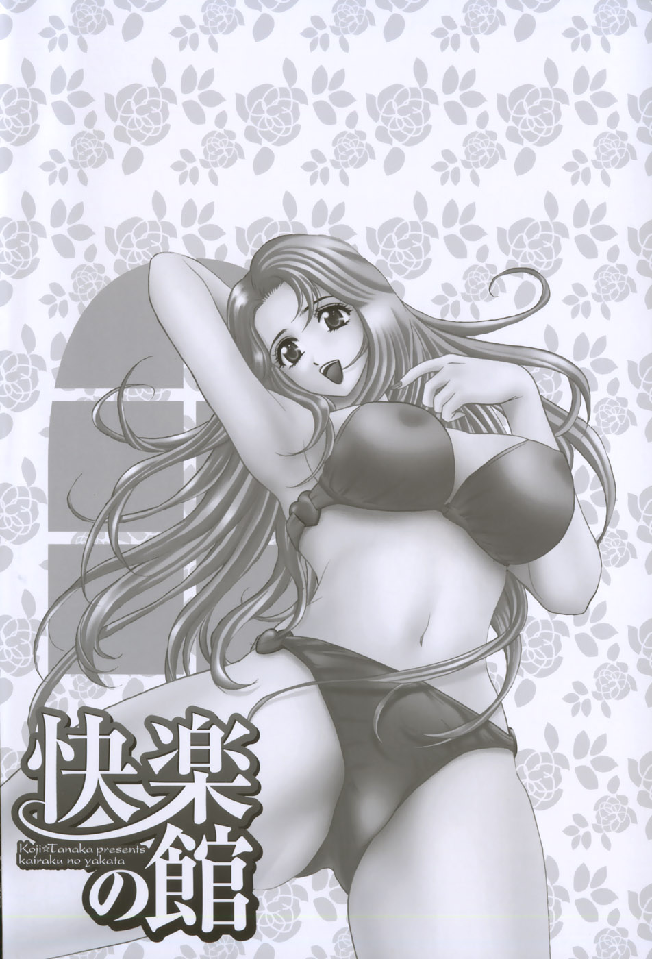 Kairaku no Yakata page 7 full