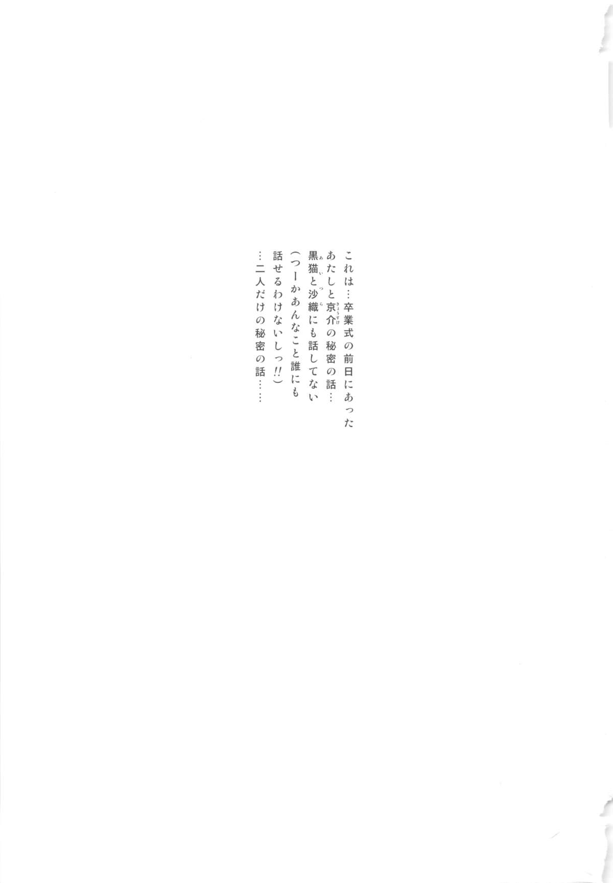 Hoshikuzu Namida page 4 full