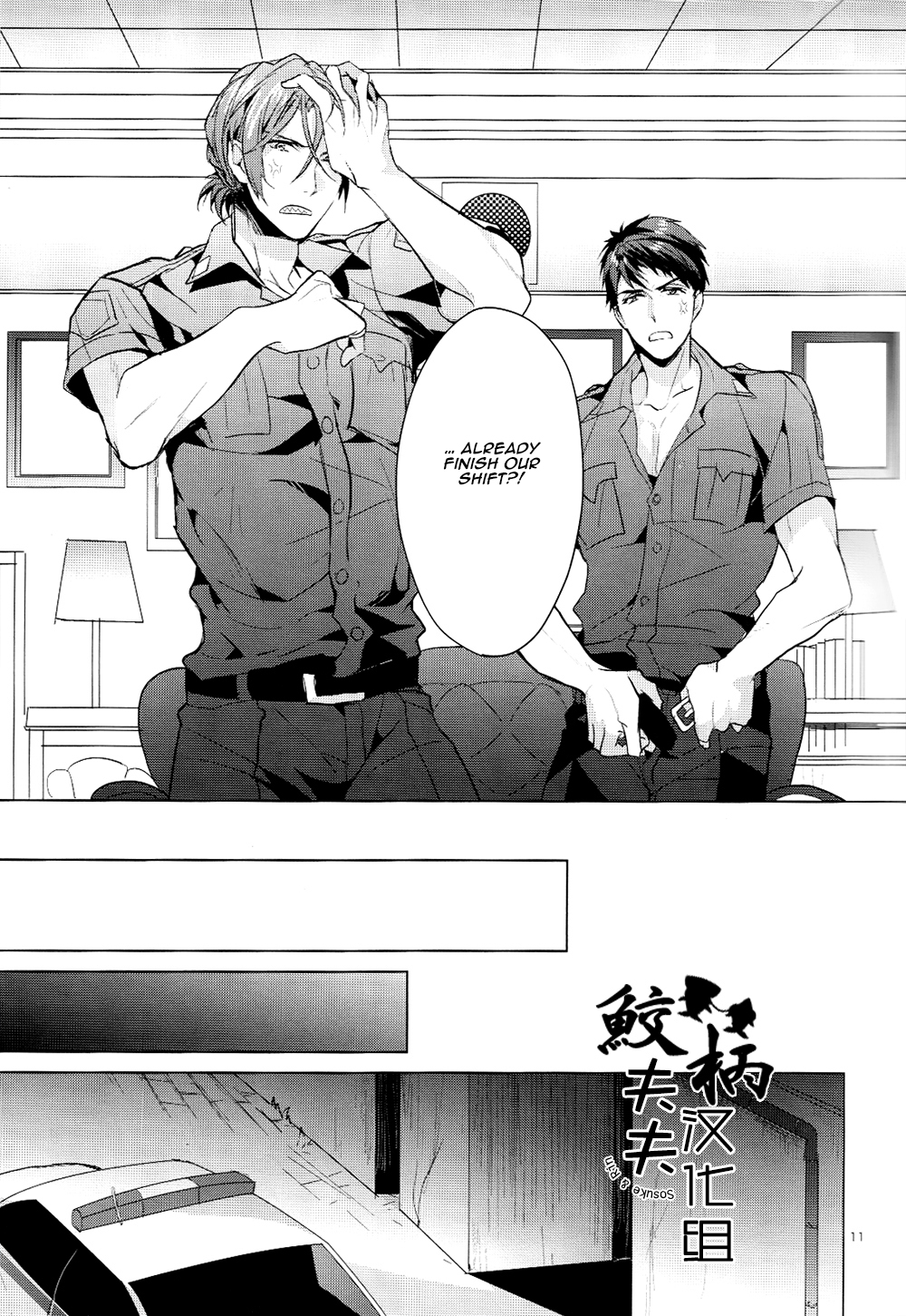 Tadaima Zangyou Chuu | Overtime page 10 full