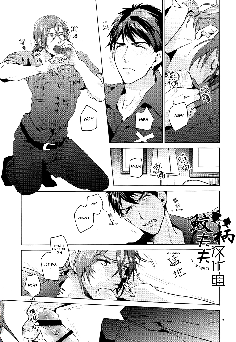 Tadaima Zangyou Chuu | Overtime page 6 full