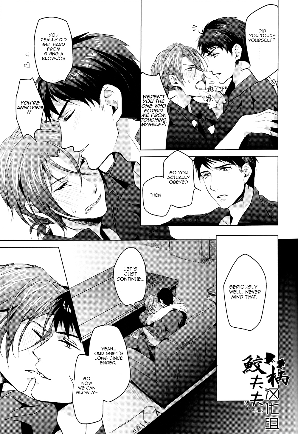 Tadaima Zangyou Chuu | Overtime page 8 full