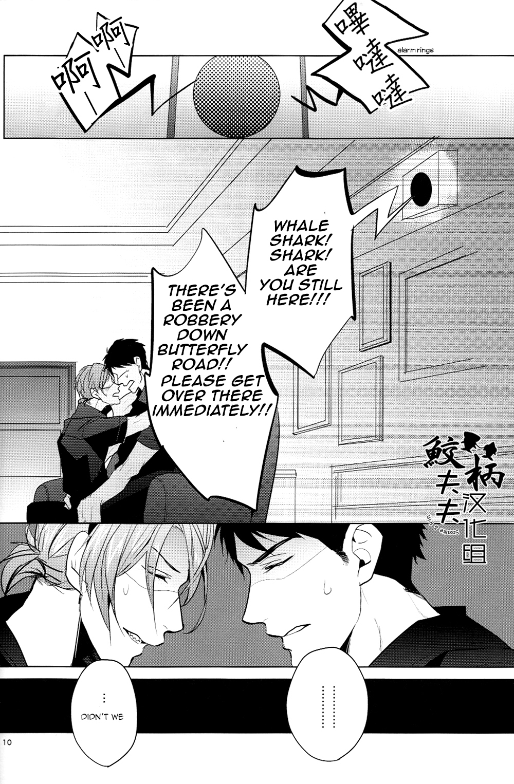 Tadaima Zangyou Chuu | Overtime page 9 full