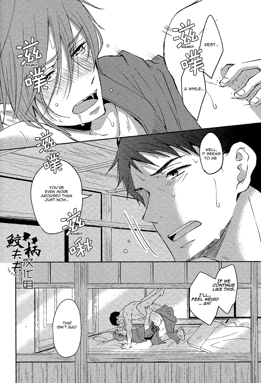 Genki no okusuri | Genki Medicine page 3 full