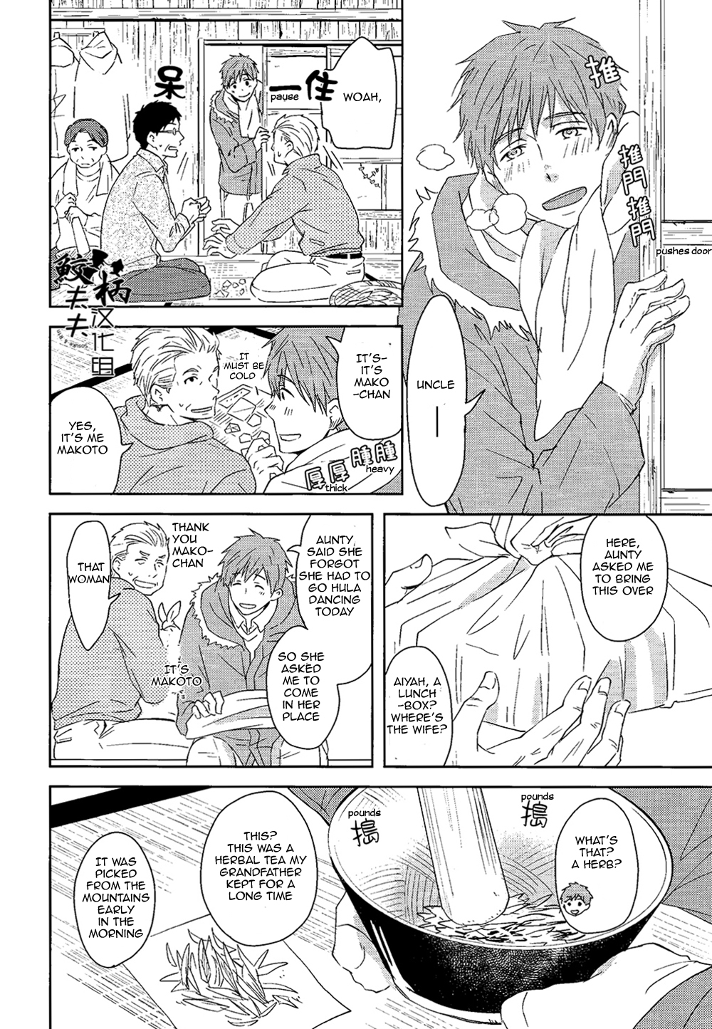 Genki no okusuri | Genki Medicine page 7 full