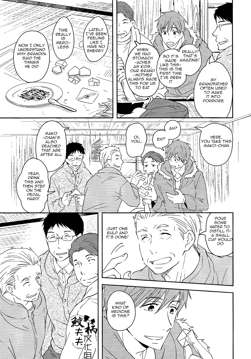 Genki no okusuri | Genki Medicine page 8 full