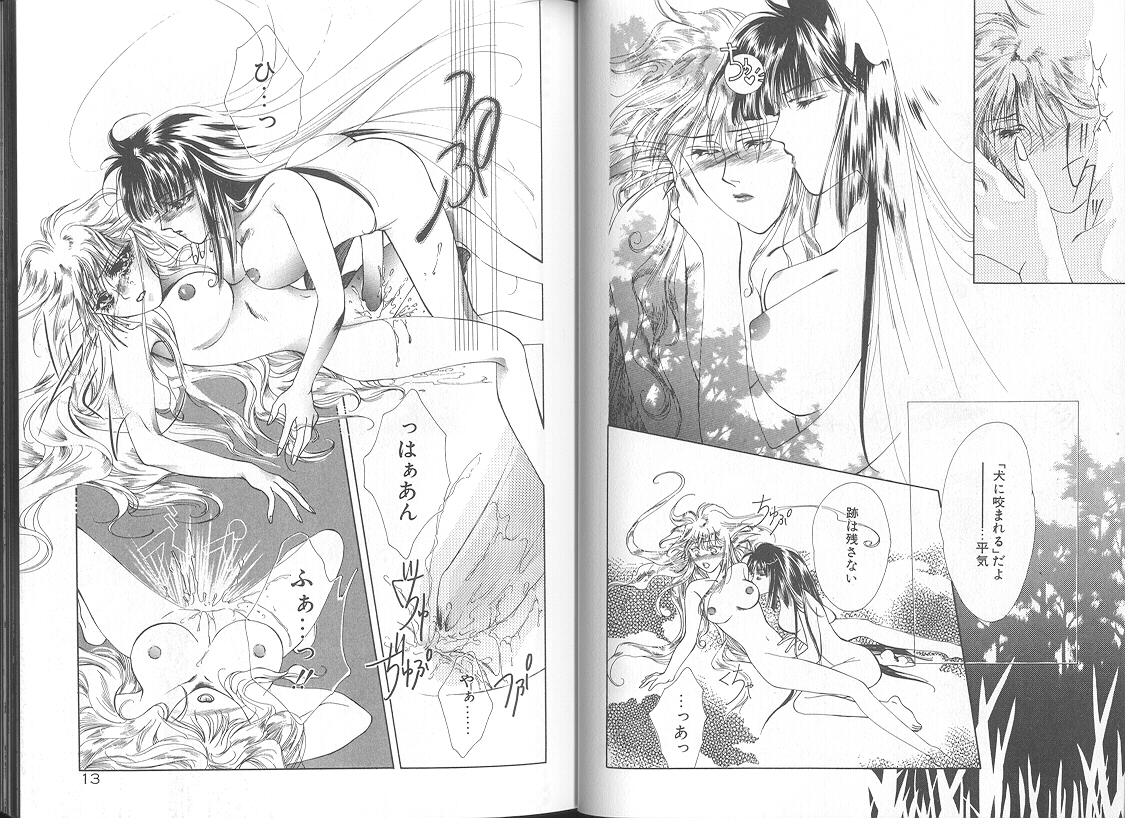 Tsuioku no Joukei page 10 full