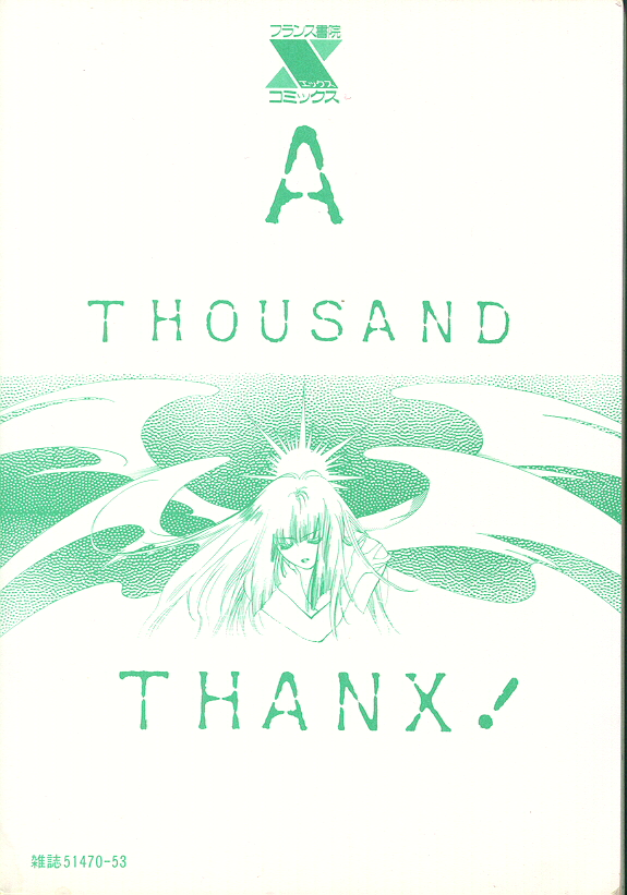 Tsuioku no Joukei page 3 full