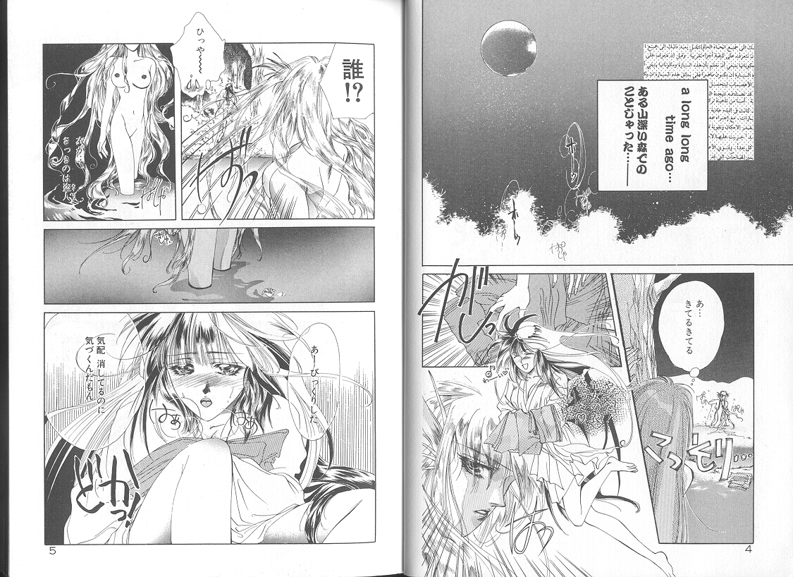 Tsuioku no Joukei page 6 full