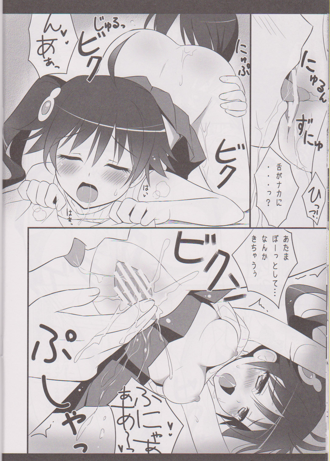 Hamigaki Jouzu kana?? page 9 full