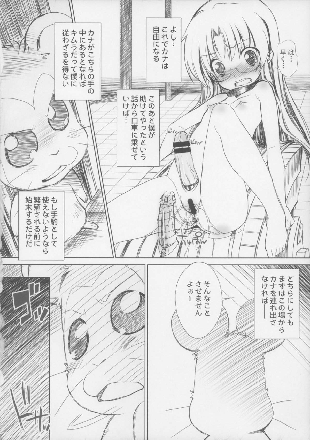 BATTLE FOR THE PLANET OF THE HAMS -EPISODE 6- page 10 full