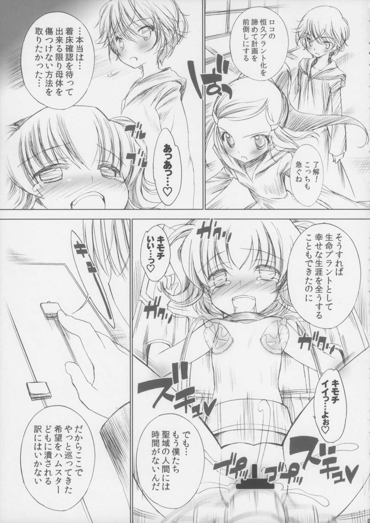 BATTLE FOR THE PLANET OF THE HAMS -EPISODE 6- page 5 full