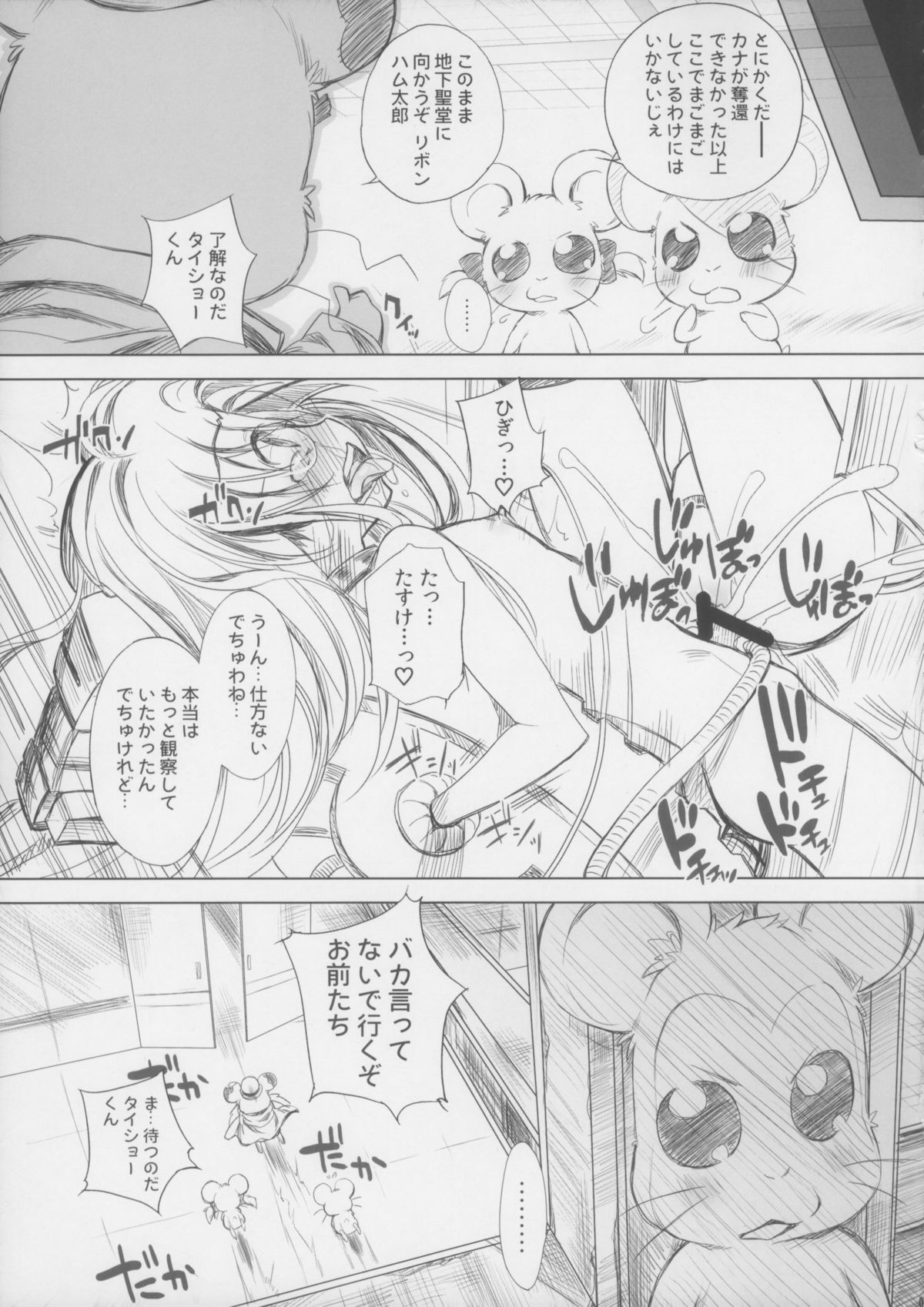 BATTLE FOR THE PLANET OF THE HAMS -EPISODE 6- page 7 full