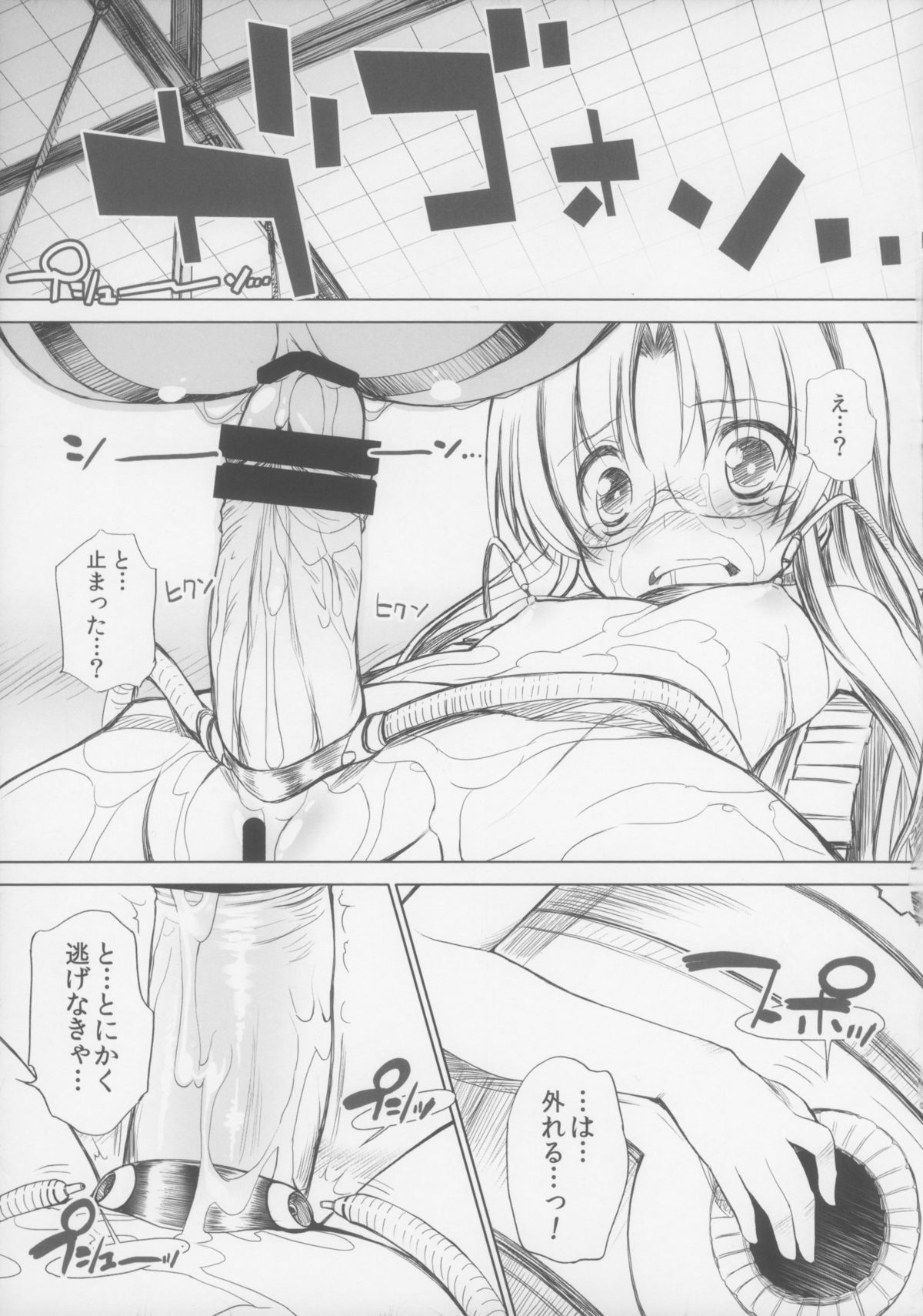 BATTLE FOR THE PLANET OF THE HAMS -EPISODE 6- page 9 full